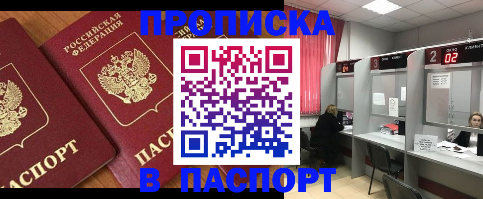 прописка от собственника в Карачаево-Черкесии