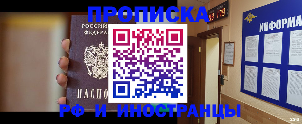 прописка в квартире в Карачаево-Черкесии