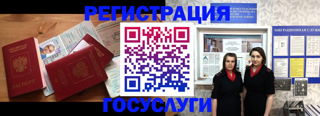 временная регистрация адрес в Карачаево-Черкесии